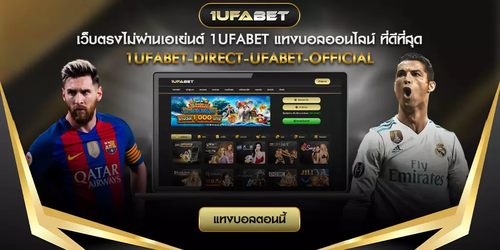 เว็บตรงไม่ผ่านเอเย่นต์