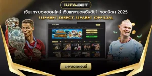 แทงบอลออนไลน์