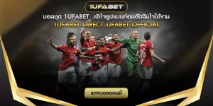 บอลชุด
